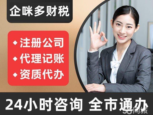 全昆山公司注冊(cè)代辦 一站式企業(yè)服務(wù)解決方案，助力創(chuàng)業(yè)無(wú)憂
