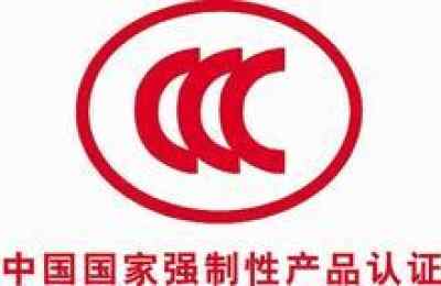 蘇州太倉CE、UL、CCC產(chǎn)品認(rèn)證代理公司——專業(yè)廣告設(shè)計(jì)助力企業(yè)合規(guī)出海